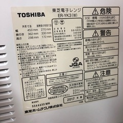 TOSHIBA オーブンレンジ　ER-YK3　お譲り3月中旬以降の画像