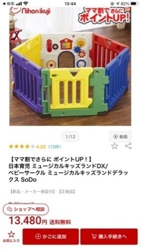 ベビーサークル