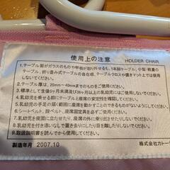 ホルダーチェアー 折りたたみ 生後5ヶ月〜36ヶ月用の画像