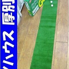ボール付き ゴルフ パターマット 長さ2m35cm 練習用 パッ...