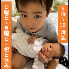 日曜日・月曜日・祝日が休みで、9時～16時が勤務時間です