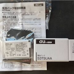 【値下げします】電池パック 53TSUAA