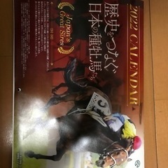 JRA カレンダー　2022