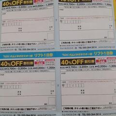 カムイみさかスキー場割引券の画像