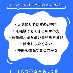 美容師　ライバー求む！の画像
