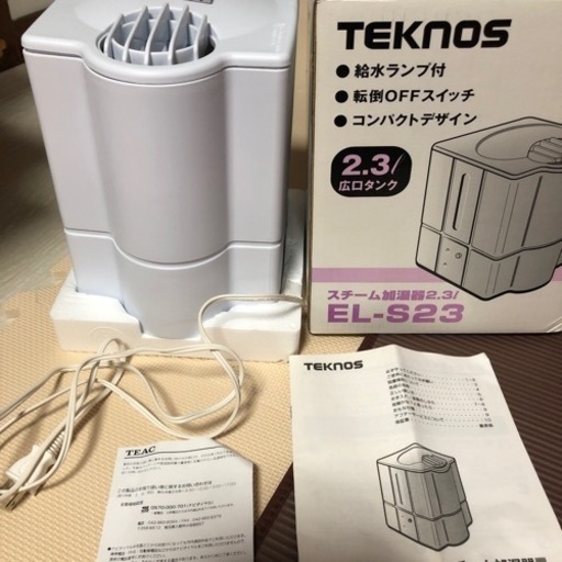 加湿器　2.3リットル　未使用
