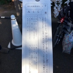 おみくじ