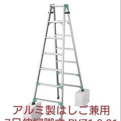 比較的美品★7尺脚部伸縮式 (アジャスター) アルミ製はしご兼用...