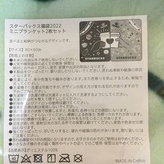 🌟再値下🌟☕️スタバ福袋新品未使用ブランケットの画像