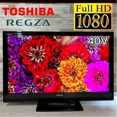 【すぐ見れる‼️】TOSHIBA REGZA 液晶テレビ 40型✨ フルHD⭕️ 配送無料🚛