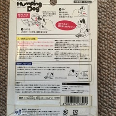 【最終値下げ】 HUmping dog USB ハンピングドッグ　の画像