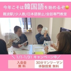 【1/31まで！】体験レッスン30分&入会金無料キャンペーン