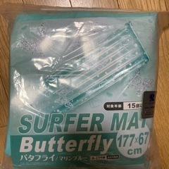 サーフマット