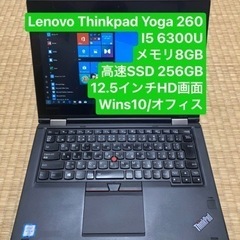 Lenovo thinkpad Yoga 260 i5 6300...