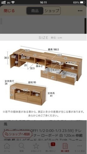 お譲り先決定済み　テレビ台　伸縮式