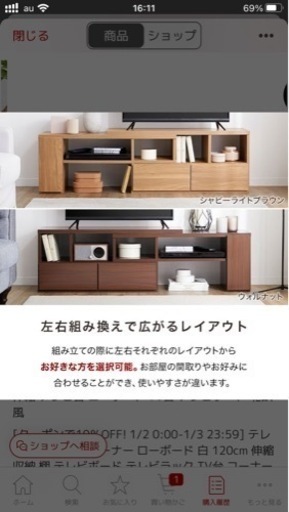 お譲り先決定済み　テレビ台　伸縮式