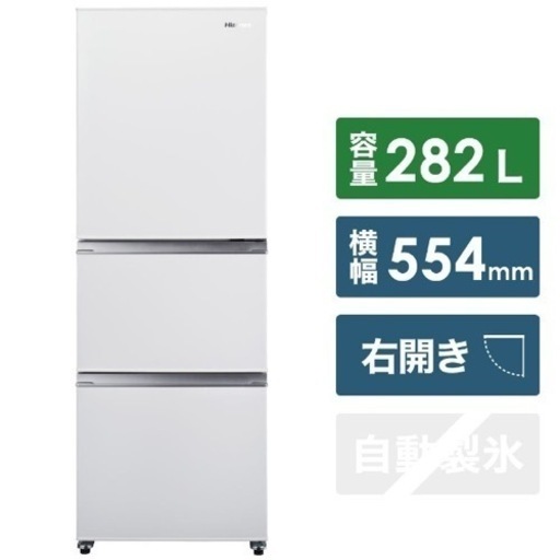 右開き　282L冷蔵庫　2018年製
