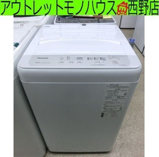 Panasonic 洗濯機 6.0kg 2020年製 NA-F60B13 パナソニック 札幌市西区西野