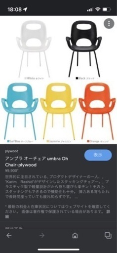 椅子チェアー2脚セットです。値下げしました！