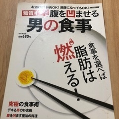 糖質オフ　レシピ本　3冊　ダイエット　の画像
