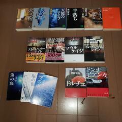 文庫本　お譲り　