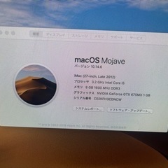 iMac 27インチ 2012 Core i5 3.2GHz 8GB 1TB