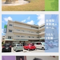 柔道整復師　242,000円〜　理学療法士、作業療法士も可