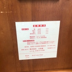 ★最終・再値下げしました★　丈夫な木製ローチェアの画像