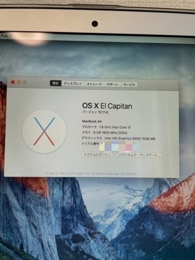 MacBook Air  2015年　13インチ8GB SSD128GB