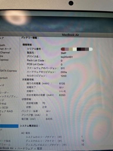 MacBook Air  2015年　13インチ8GB SSD128GB
