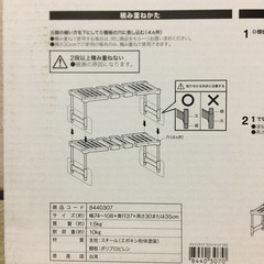 【新品未開封】ニトリ押入れラック横伸縮CHS 2個の画像