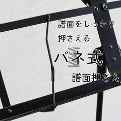 譜面台　折り畳み式の画像