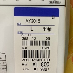 ☆最終お値下げ☆ 洋服の青山✖️グンゼ 半袖シャツの画像