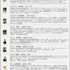 【声楽アンサンブル】8人の声楽家たちの画像