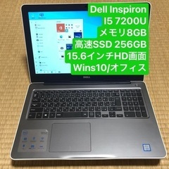 Dell Inspiron i5 7200U メモリ8GB高速SSD 256GB 15.6インチHD画面 wins10/オフィス