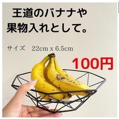 ダイソー　収納ケース　お菓子や果物などの画像