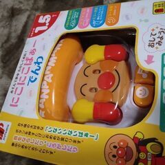 アンパンマン　ニコニコばぁーでんわ　おもちゃの画像