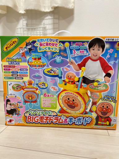【新品未開封】アンパンマン　BIGドラム\u0026キーボード