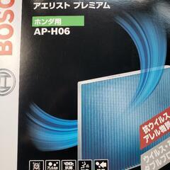 ✨工賃無料✨ホンダ用　エアコンフィルター