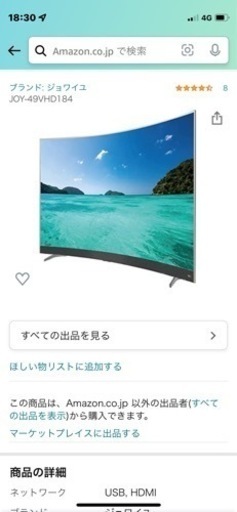 49型液晶テレビ