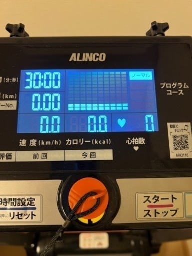 ルームランナー
