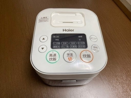 ハイアール　3合炊き　炊飯器