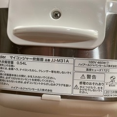ハイアール　3合炊き　炊飯器の画像