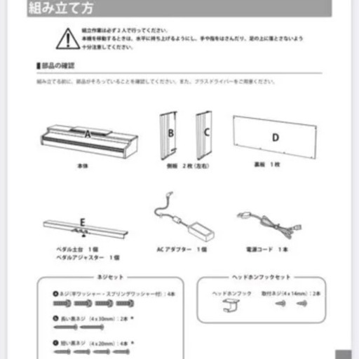 電子ピアノ　2020年製 KAWAI CN29 88鍵　椅子付