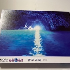 1000ピース　ジグソーパズル