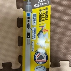 テトラ　ヒーター　新品　150w 安全回路付ヒーター　熱帯魚　金...