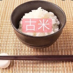 古米　8kg