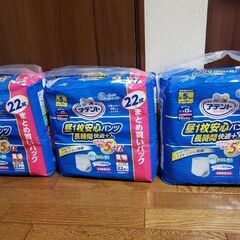 【さらに値下げしました！】アテント 昼1枚安心パンツ 長時間快適...