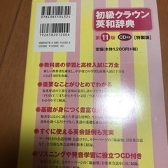 英和辞典の画像