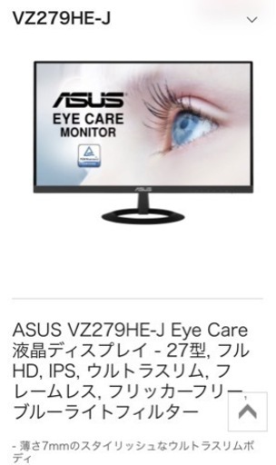 27型　新品モニター売ります